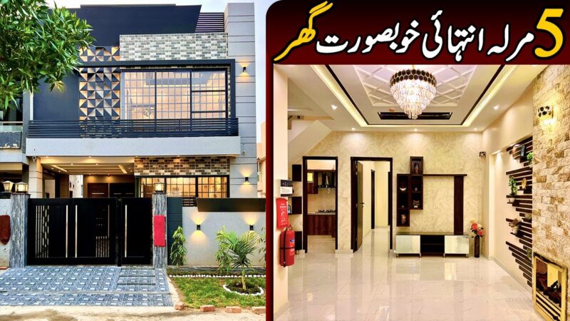 5 Marla Very Beautiful Modern Design House For Sale in DHA Rahbar Lahore @AlAliGroup